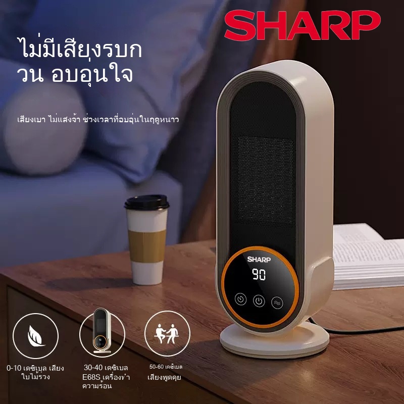 SHARP ฮีตเตอร์ เครื่องทำความร้อน heater ฮิตเตอร์ลมร้อน โยคะร้อน แอร์ร้อน Heater เครื่องทำความร้อนขนา