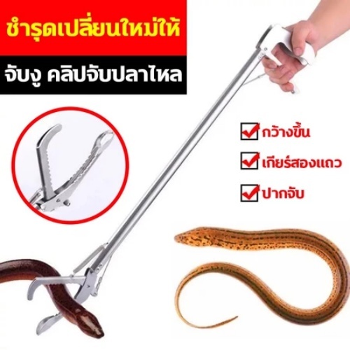 1.5ม รุ่นขยายสแตนเลสจับรูปงู,มัลติฟังก์ชั่คีมจับป้องกันการกัด: จับปลาไหล/จับงู/จับทะเลเครื่องมืออเนกประสงค์จัดส่งจากท่า