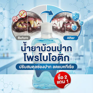 【ซื้อ 2 แถม 1】PETCLEAR น้ำยาบ้วนปาก 380 มล. สำหรับสุนัขและแมว ทำความสะอาดฟันและขจัดกลิ่นปาก ให้กลิ่นหอมสดชื่น
