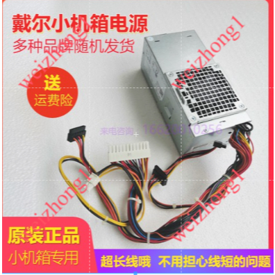 ใหม่ DELL Dell แชสซีขนาดเล็ก 24 พินแหล่งจ่ายไฟ TFX L250PS-01 D250AD-00 H250AD-00