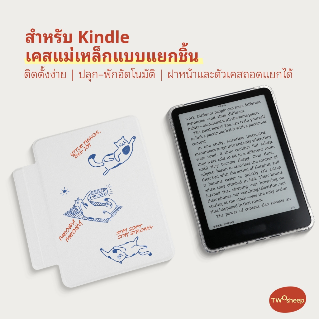 Twosheep สำหรับ Kindle 11th Colosoft Paperwhite 12th 11th 10th 7th เคสลายเส้นแมวสุนัข แม่เหล็กถอดได้
