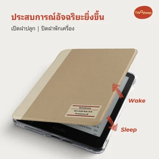 Twosheep สำหรับ Kindle 11th Colosoft Paperwhite 12th 11th 10th 7th เคสลายสมุดบันทึก ฝาหลังใส แม่เหล็กถอดได้