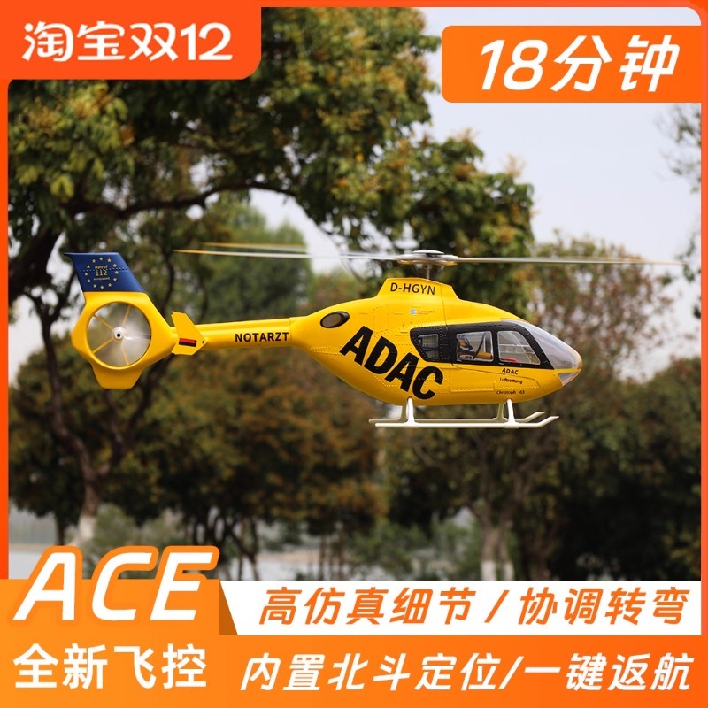 FLYWING 470 EC-135 800 มม. LED เฮลิคอปเตอร์ ACE ควบคุมการบิน
