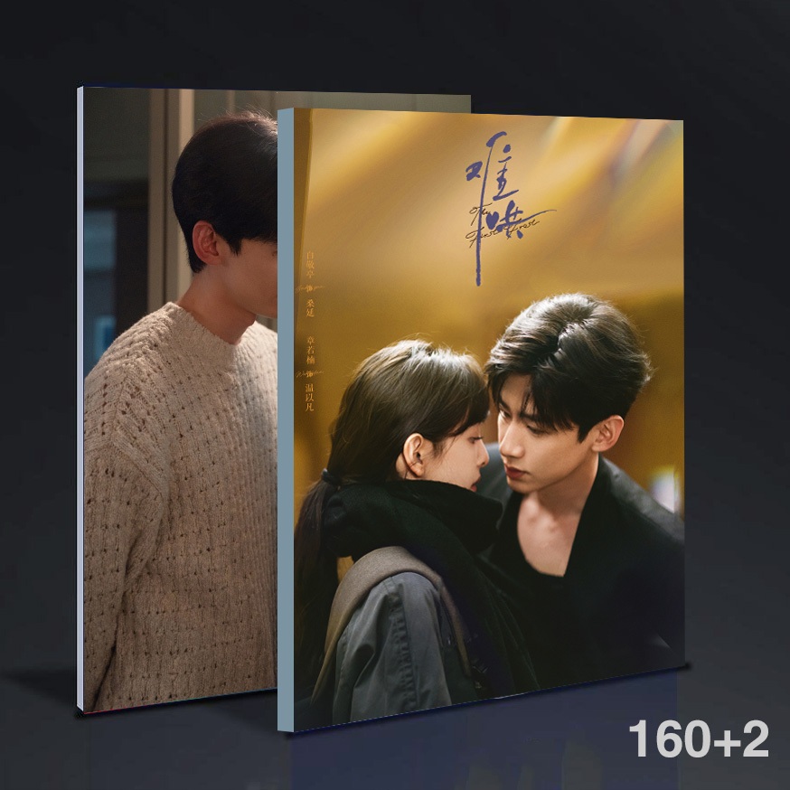 Hard Coax Bai Jingting Zhang Ruonan Collection อัลบั้มภาพโปสเตอร์ภาพอุปกรณ์ต่อพ่วงของขวัญสนับสนุน