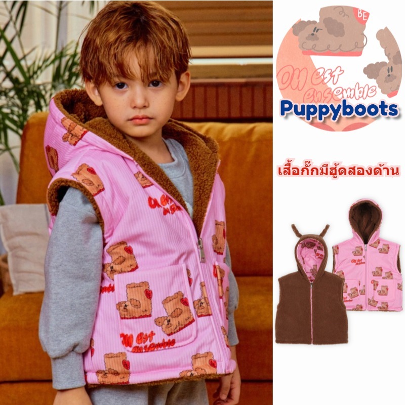 เสื้อกั๊กเกาหลีสำหรับเด็ก แบบสองด้าน สไตล์น่ารัก อบอุ่นในฤดูหนาว