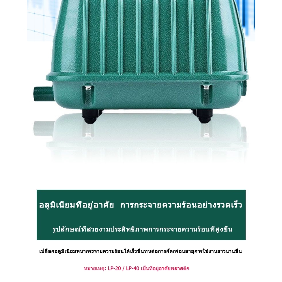 RESUNLP-100 100W LP-20/LP-60/LP-100 บ่อปลาAir PUMP Fish TANK Air PUMPเงียบและทนทานบ่อปลาAirปั๊มปั๊มออกซิเจน ราคา ถูกที่สุด ดีลบีเคเค แกลเลอรีภาพที่ 7