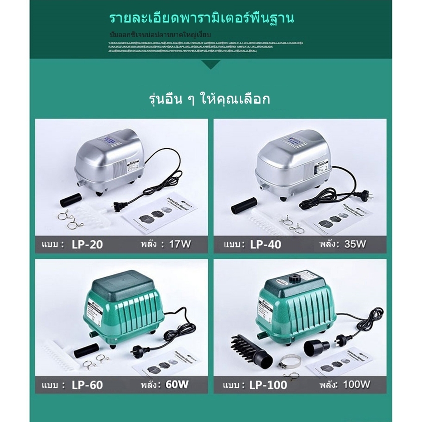 RESUNLP-100 100W LP-20/LP-60/LP-100 บ่อปลาAir PUMP Fish TANK Air PUMPเงียบและทนทานบ่อปลาAirปั๊มปั๊มออกซิเจน ราคา ถูกที่สุด ดีลบีเคเค แกลเลอรีภาพที่ 8