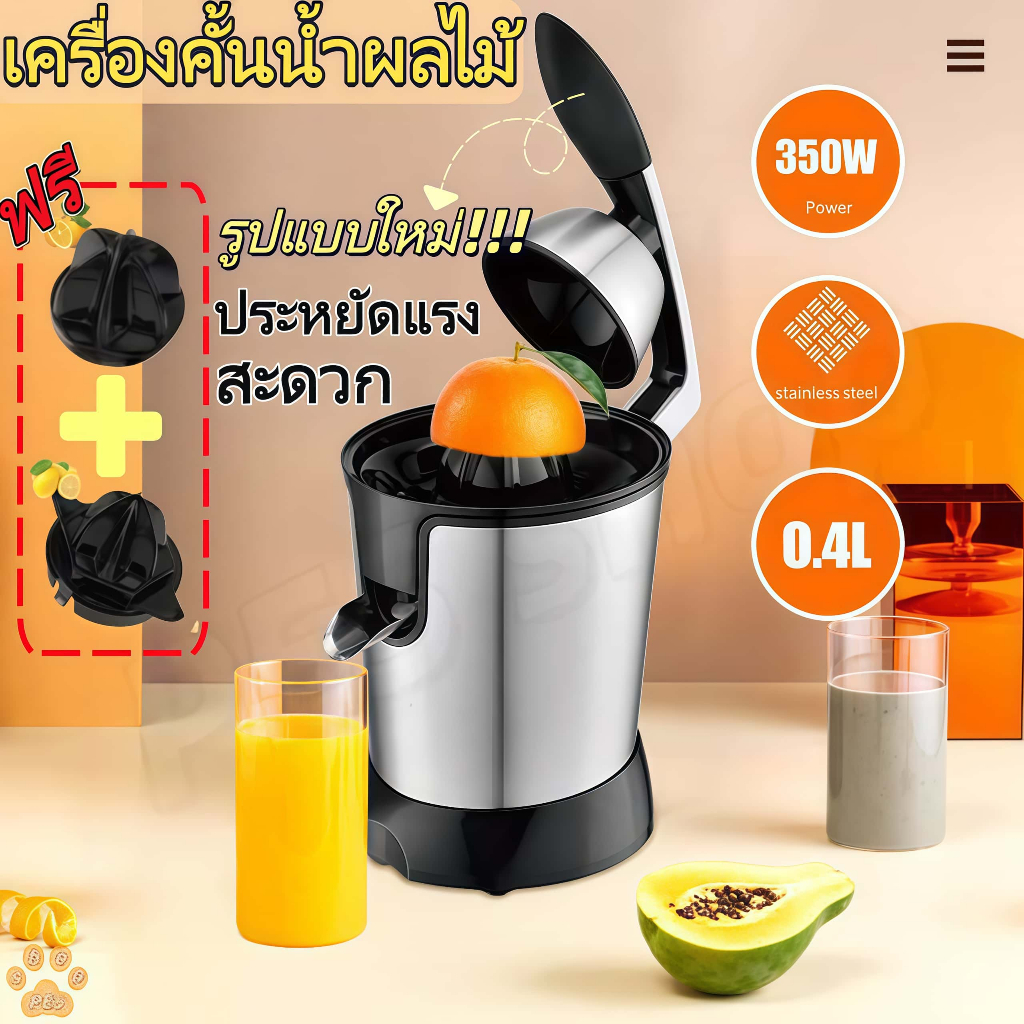 [ประเทศไทยเรือ] เครื่องคั้นน้ําผลไม้ไฟฟ้าฟรีสองหัวคั้นน้ําดีไซน์ใหม่พร้อมที่จับแบบกดสะดวกประหยัดแรงงาน