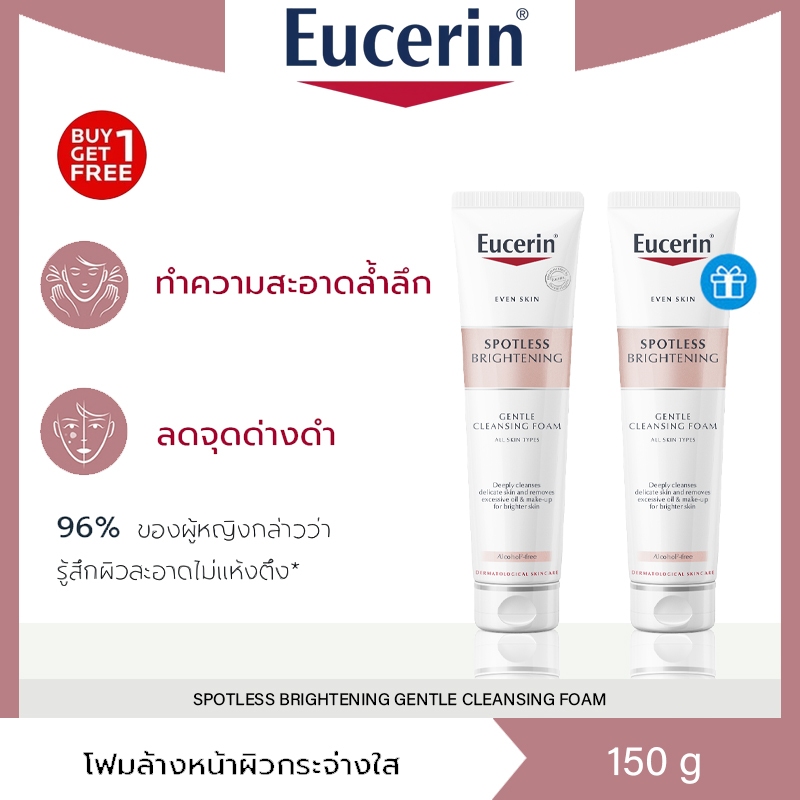 Eucerin SPOTLESS BRIGHTENING Gentle Cleansing Foam ໂຟມລ້າງໜ້າ 150g (ຊື້ 1 ແຖມ 1)