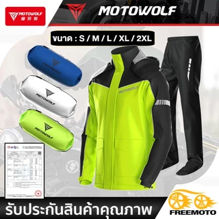 MOTOWOLF เสื้อกันฝนมอเตอร์ไซค์กันน้ําสะท้อนแสงน้ําหนักเบาแจ็คเก็ตและกางเกงผู้ใหญ่ Rainy Day Rain Suit All-Sport Men Women