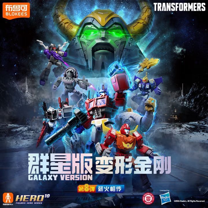 บล็อกตัวเลข TRANSFORMERS Galaxy Version Vol.08 GV-08 อะนิเมะของเล่นเด็กของขวัญ