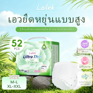 LAILEK-ผ้าอนามัย | กางเกงผ้าอนามัยสำหรับการนอนข้ามคืน | นอนห…