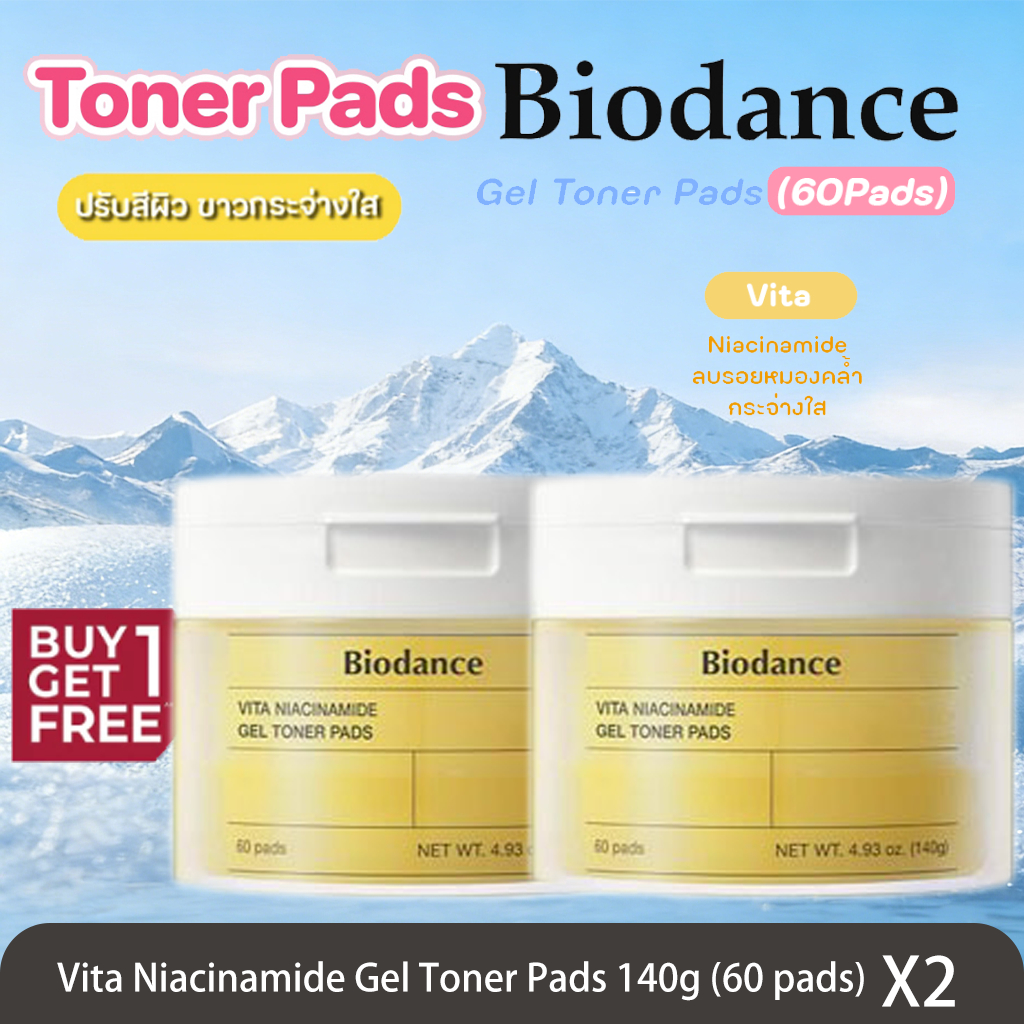 【ซื้อ 1 แถม 1】BIODANCE Vita Niacinamide Gel Toner Pads 140g (60 pads) X2แผ่น พร้อมส่งทั้ง 4 สี แท้จา