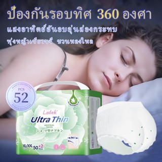LAILEK กางเกงประจําเดือน,ผ้าอนามัยบางเฉียบ,ผ้าฝ้ายแท้,ปลอดเช…