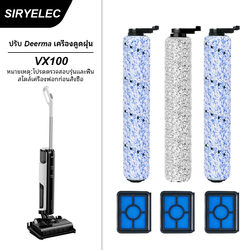 เหมาะสำหรับ ชิ้นส่วนทดแทนสําหรับ Deerma VX100 เครื่องดูดฝุ่นหุ่นยนต์แปรงลูกกลิ้ง อุปกรณ์เสริม,เดียวท
