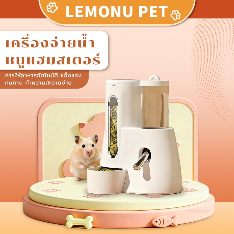 หนูแฮมสเตอร์ป้อนอัต（125ml) ชุดน้ําดื่มให้อาหารหนูแฮมสเตอร์อัตโนมัติสองในหนึ่งเดียว ความจุขนาดใหญ่ โนมัติเครื่องจ่ายน้ําอาหารป้องกันการรั่วอุปกรณ์ป้อนอาหาร