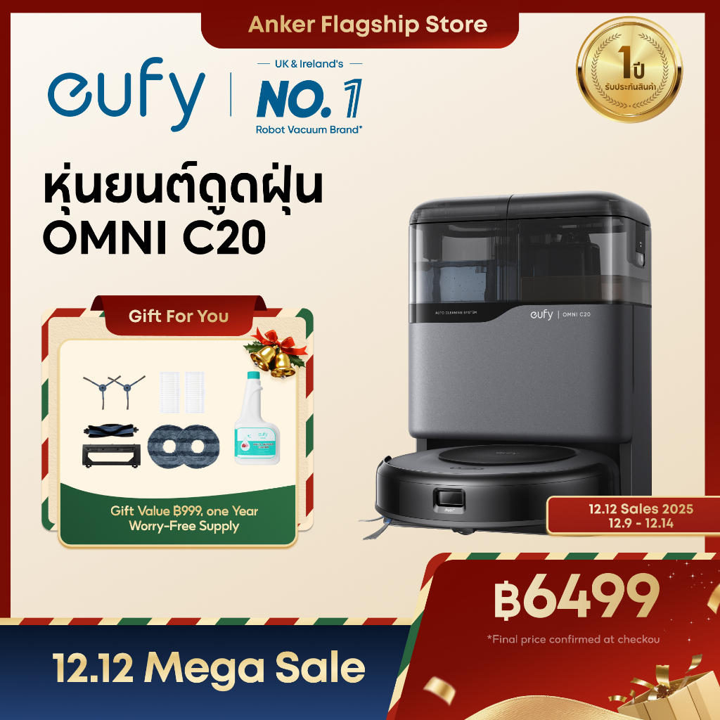 [HOT]eufy by Anker หุ่นยนต์ดูดฝุ่นรุ่น Omni C20 แรงดูด 7,000 Pa ตัวเครื่องบางเฉียบเพียง 3.35 นิ้ว มาพร้อมระบบทิ้งฝุ่น ซักผ้าถูพื้นและเป่าแห้งอัตโนมัติ ทำความสะอาดได้แบบไม่ต้องจับ พร้อม All-in-one สเตชั่น