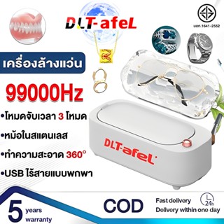 🔥รับประกัน 5 ปี🔥เครื่องล้างแว่นตา Ultrasonic cleaner เครื่อง…