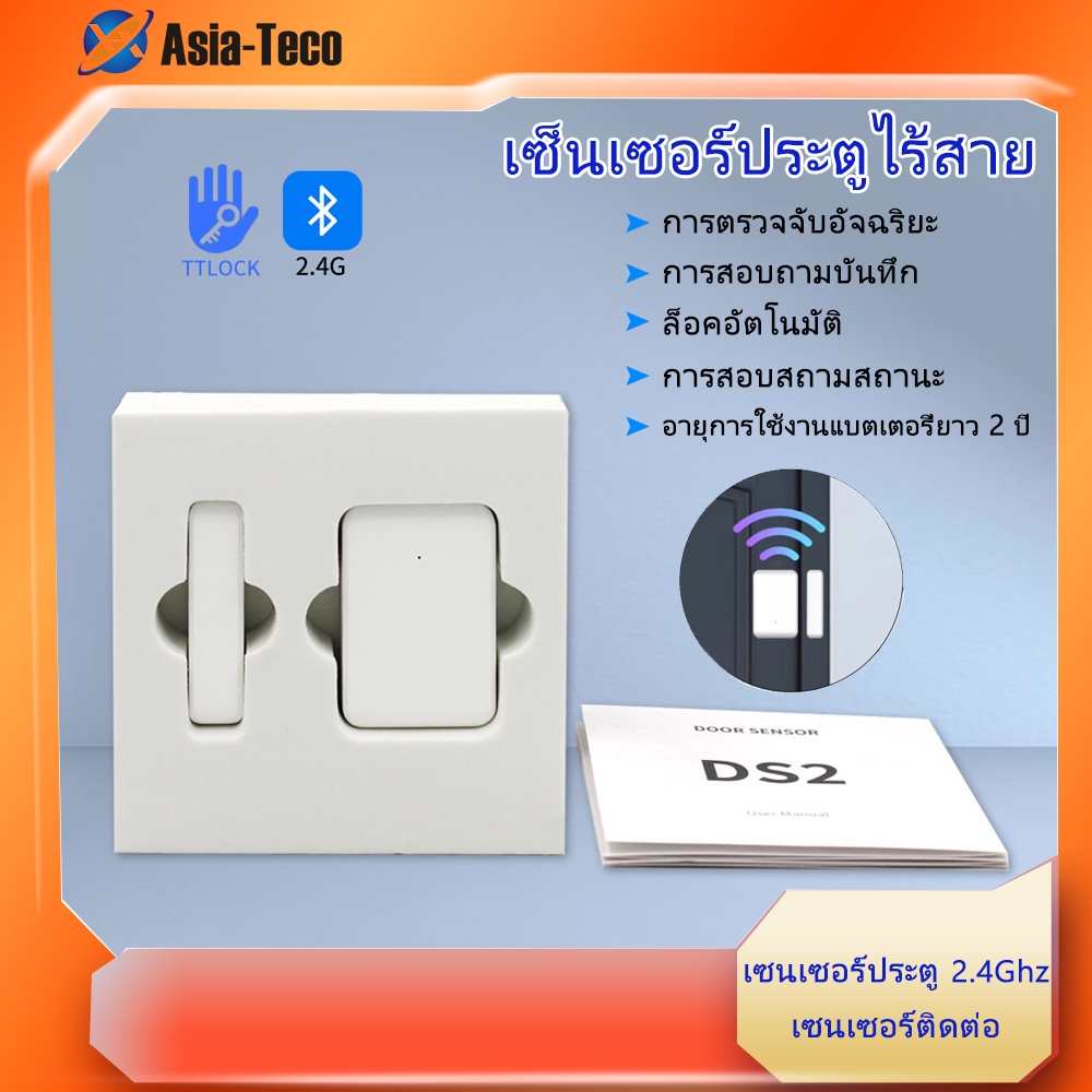 2.4GHz ไร้สาย TTLOCK เซ็นเซอร์ประตูการตรวจจับประตู Windows เปิดปิด Status DS2 ทํางานร่วมกับ G2 All T