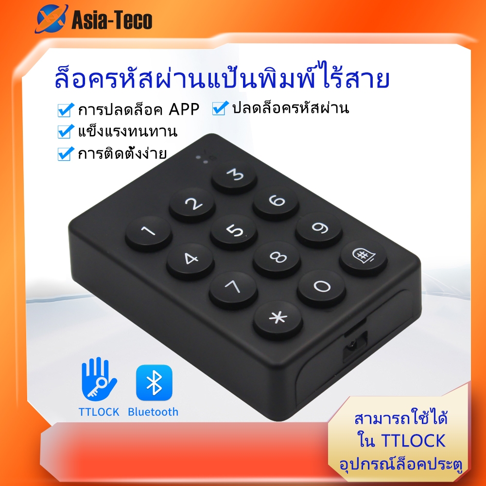 TTLOCK App Wire คีย์บอร์ดดิจิตอลฟรีสามารถใช้การบริจาคด้วยล็อคลายนิ้วมือไร้สายปกปิดอัจฉริยะของ Ttlock