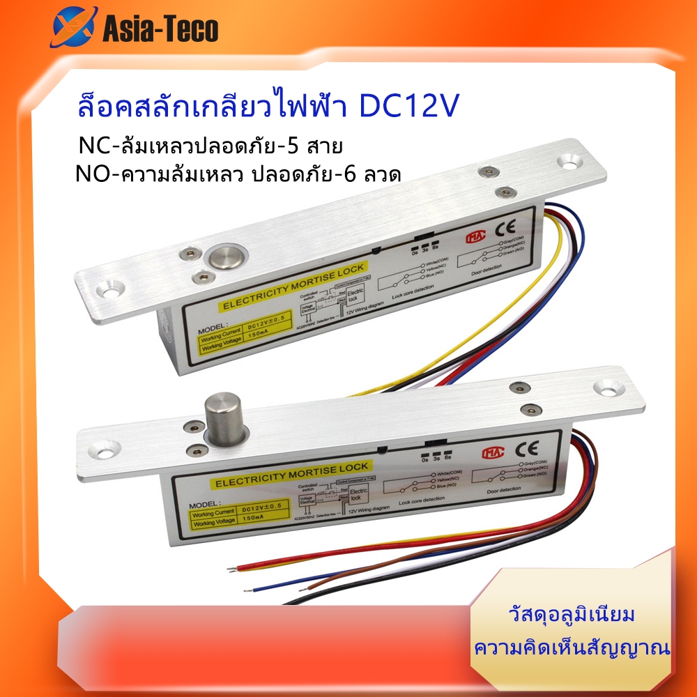DC12V การตรวจจับข้อเสนอแนะสัญญาณปรับเวลา Delay Fail ปลอดภัย Fail Secure อิเล็กทรอนิกส์ Mortise Bolt 