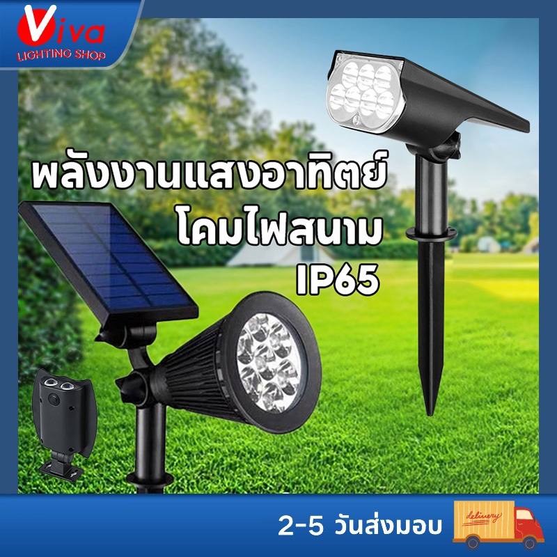 7led โคมไฟสนามหญ้าพลังงานแสงอาทิตย์ เสียบเจ็ดสีกลางแจ้งกันน้ำลานไฟ เปิดไฟอัตโนมัติในเวลากลางคืน โคมไฟสวนต้นไม้แนวนอน 1pcs