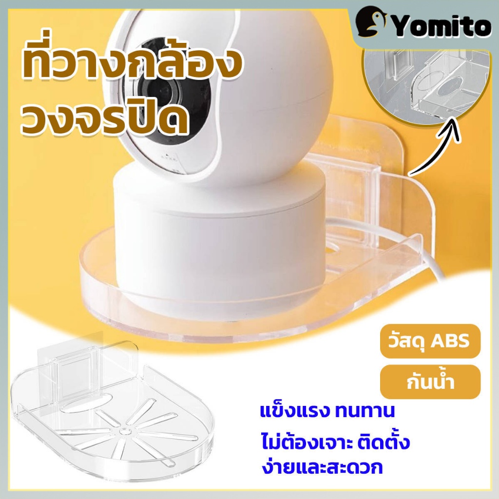YM นวางแนวตั้งนิรภัยแบบติดผนังเพื่อความปลอดภัยแบบไม่ต้องเจาะติดกล้องวงจรปิดมีกาวในตัวสำหรับตัวยึดกล้องขนาดเล็ก