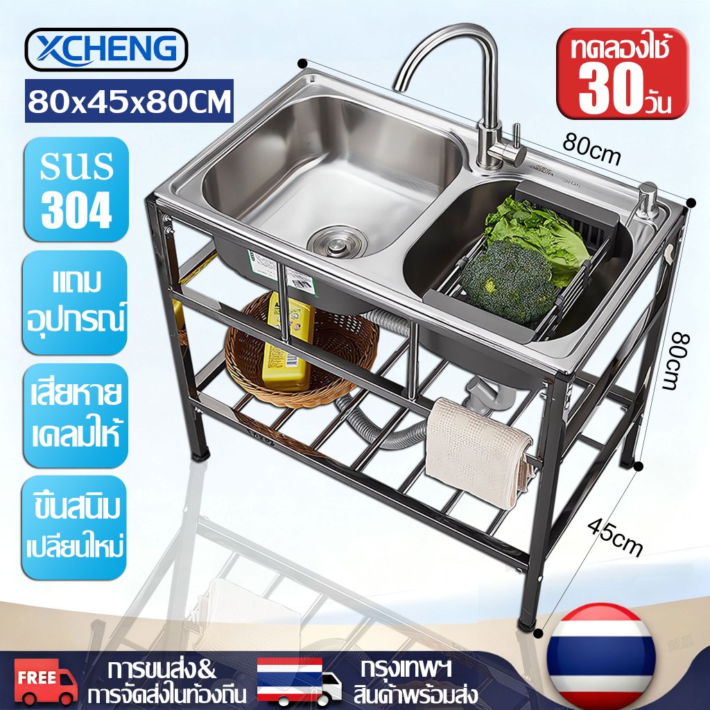 XCHENG ซิงค์ล้างจาน 2ลุม สแตนเลส304 ไม่เป็นสนิม100% ขนาด 85*45*80 cm ห้องครั อ่างล้างจาน อุปกรณ์ครบช