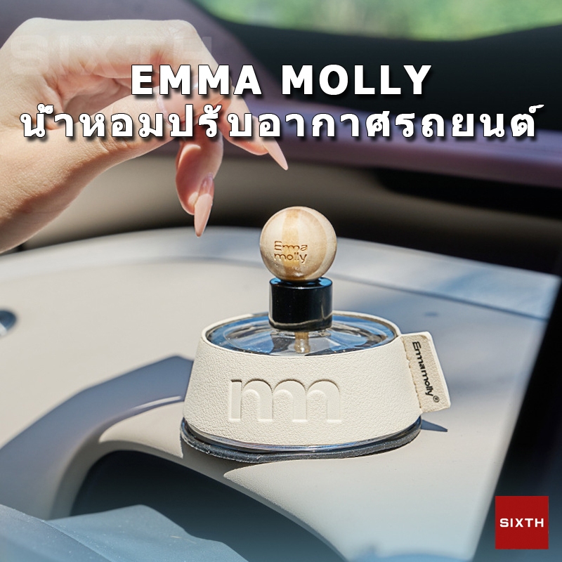 EMMA MOLLY 50ml น้ำหอมรถยนต์น้ำหอมปรับอากาศ น้ำหอมติดรถยนต์ ก้านไม้หอม น้ำหอมในรถ ก้านน้ำหอม ดับกลิ่นห้องใส่ดับกลิ่นเหม็นในรถ รถหอมนาน