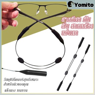 YM 1pc แว่นตา Spectacle คอร์ด ที่ใส่สายรัดแว่นตากลางแจ้ง