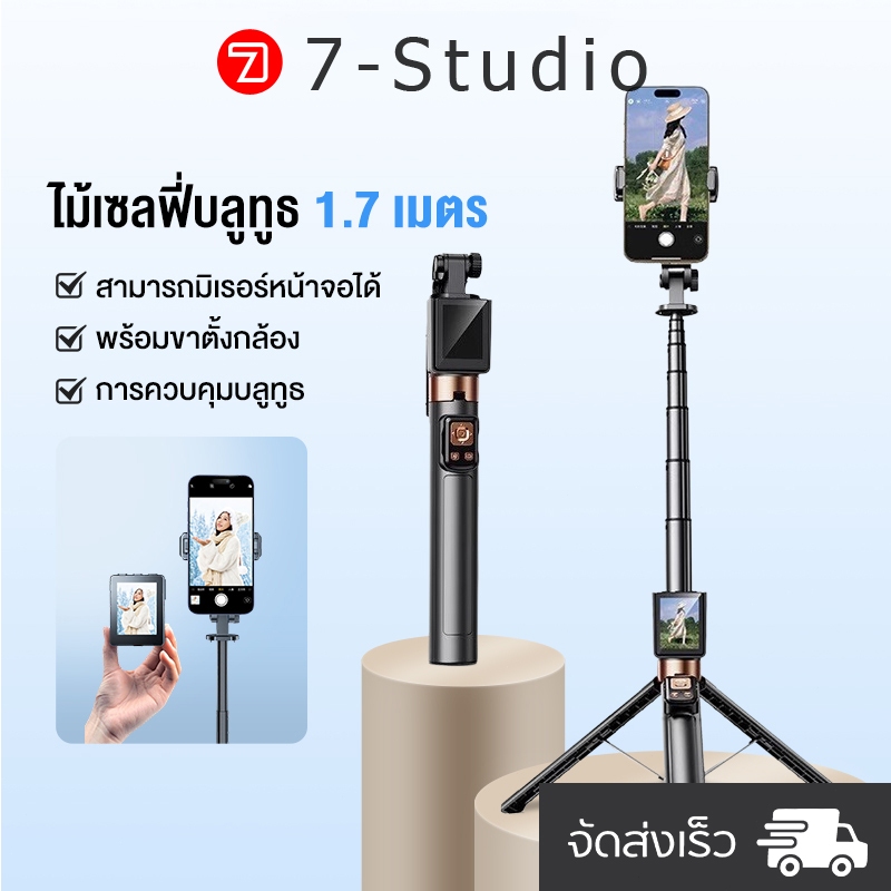 ไม้เซลฟี่ Tripod CL07 Screen ขาตั้งมือถือ มีจอมอนิเตอร์ สำหรับเซลฟี่ ขาตั้งโทรศัพท์ ขาตั้งกล้อง ไม้เ