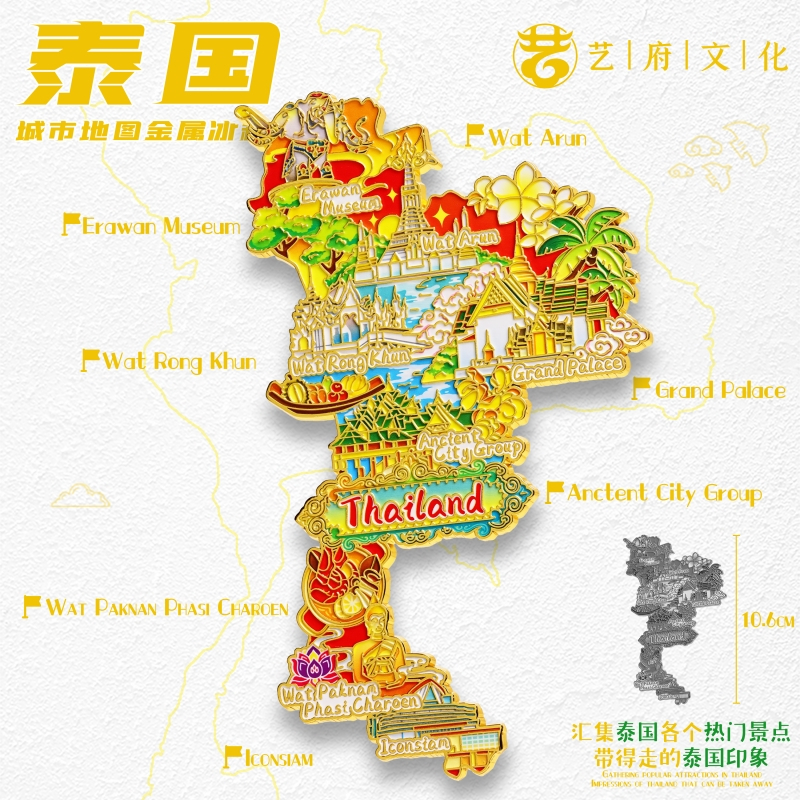 Thailand Travel ของที่ระลึก สติ๊กเกอร์ติดตู้เย็น City Travel Great Palace วัดสีขาว Attractions ของที่ระลึก สติ๊กเกอร์แม่เหล็ก
