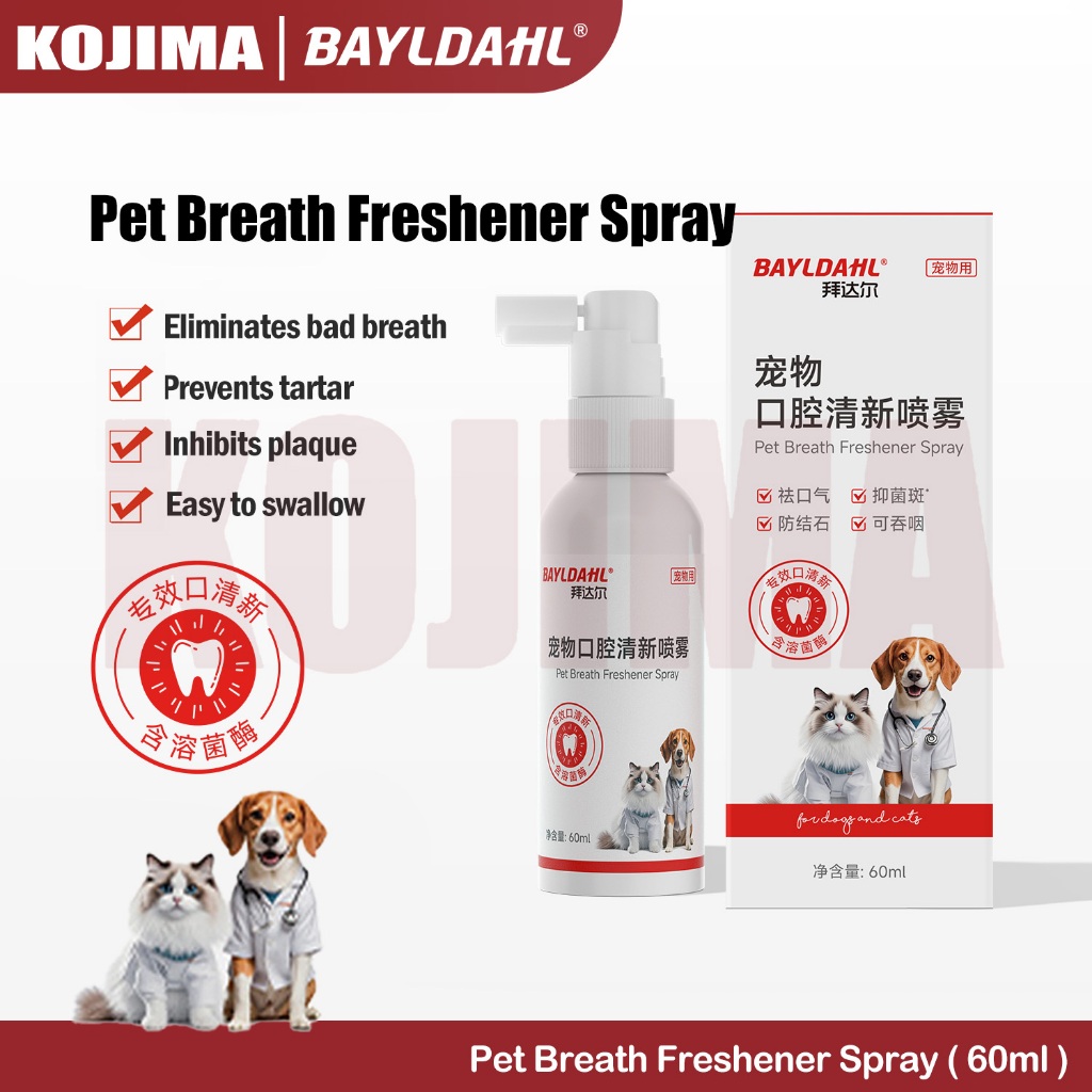 BAYLDAHL® สเปรย์ช่องปากสัตว์เลี้ยง 60ml สเปรย์ดับกลิ่นปากสุนัขแมว ดูแลฟันและเหงือก ใช้งานง่าย