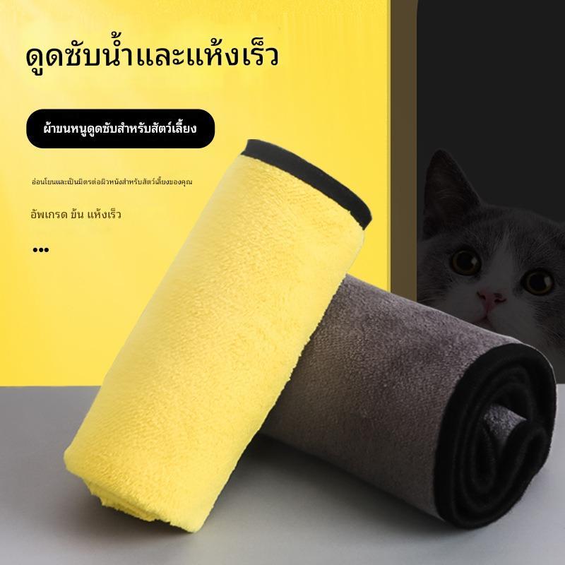 ผ้าขนหนูสัตว์เลี้ยง สุนัขแมวผ้าขนหนูอาบน้ํานุ่มดูดซับขนแกะปะการังสัตว์เลี้ยงผ้าขนหนูอาบน้ํา