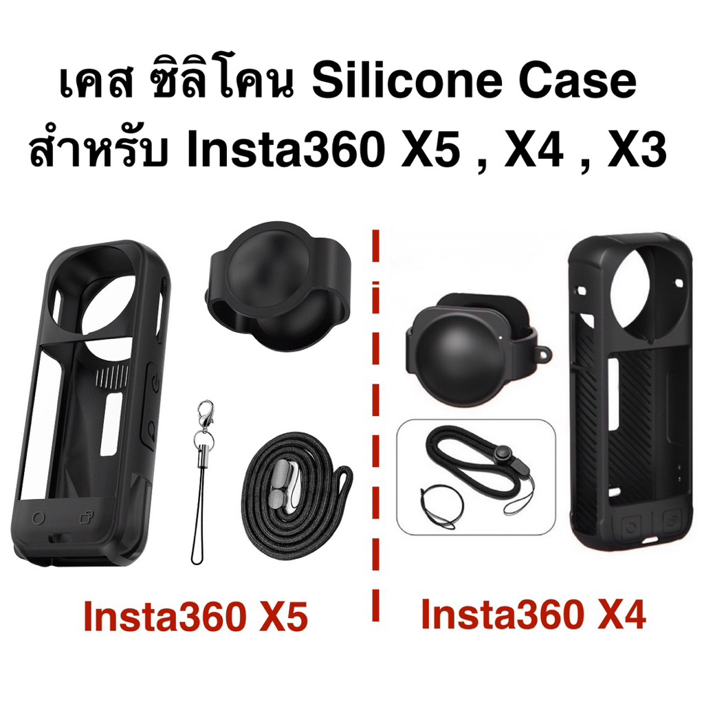 กรอบป้องกันสําหรับ INSTA360 X5 , X4 , X3 เคสซิลิโคนป้องกันสำหรับ และ ซิลิโคนสวมหน้าเลนส์ Silicone Case With and lens cover