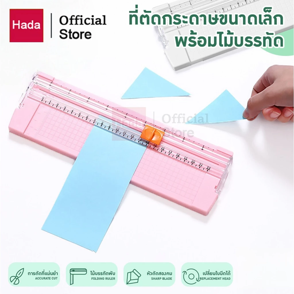 ที่ตัดกระดาษอันใหญ่ เครื่องตัดกระดาษ ได้ทั้งด้านกว้างและยาว เครื่องตัดสำหรับกระดาษขนาด A4 ได้พร้อมกันถึง 10 แผ่น
