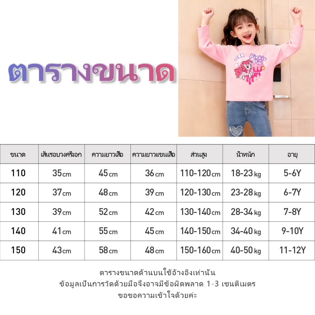 เสื้อท็อปแขนยาวสำหรับเด็กผู้หญิง อายุ 5-12 ปี ผลิตจากผ้าฝ้ายแท้ พิมพ์การ์ตูนน่ารัก - รูปที่ 7