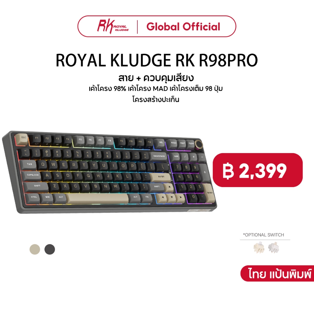 Royal Kludge RK R98Pro Phantom 98 Key RGB แบบมีสายพร้อมคีย์บอร์ดเชิงกลลูกบิด