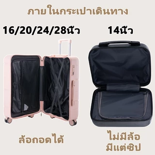 GOTURE กระเป๋าเดินทางล้อ 24/28 นิ้ว ล้อหมุน 4 ล้อ ABS+PC 14/16/20นิ้วสามารถนำขึ้นเครื่องบินได้