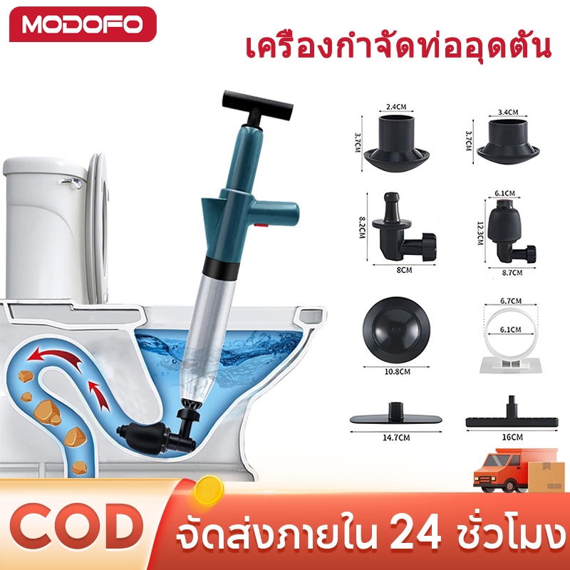 MODOFO เครื่องกำจัดท่ออุดตัน อัพเกรดสแตนเลส  ปืนล้างท่อตัน ฟรีหลายหัว แรงดันสูงมาก