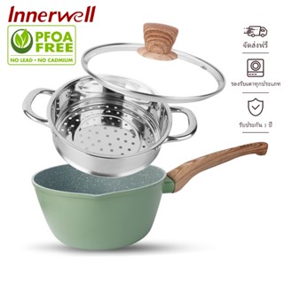 Innerwell หม้อนมหินไมฟานไม่ติด 16/20 ซม.พร้อมฝาปิด พร้อมฝาปิ…