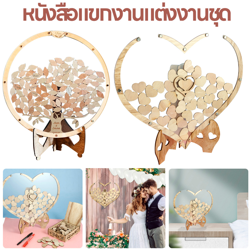 ไม้รูปหัวใจสร้างสรรค์งานแต่งงานกล่องลายเซ็นเกสต์สมุดเยี่ยมงานแต่งงานโปร่งใสพิธีหนังสือกระดานลายเซ็น หนังสือแขกงานแต่งงานชุด หนังสือแขกวางกล่อง