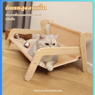 โซฟาแมว เตียงแมว เสื่อป่านศรนารายณ์ ของเล่นแมว แผ่นลับเล็บ อุปกรณ์แมวอเนกประสงค์สี่ฤดูส์ ผ่นลับเล็บ แบบโซฟา ทนทานไม่เสียหายง่า