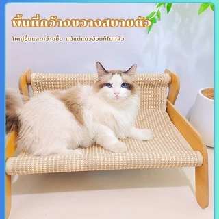 โซฟาแมว เตียงแมว เสื่อป่านศรนารายณ์ ของเล่นแมว แผ่นลับเล็บ อุปกรณ์แมวอเนกประสงค์สี่ฤดูส์ ผ่นลับเล็บ แบบโซฟา ทนทานไม่เสียหายง่า