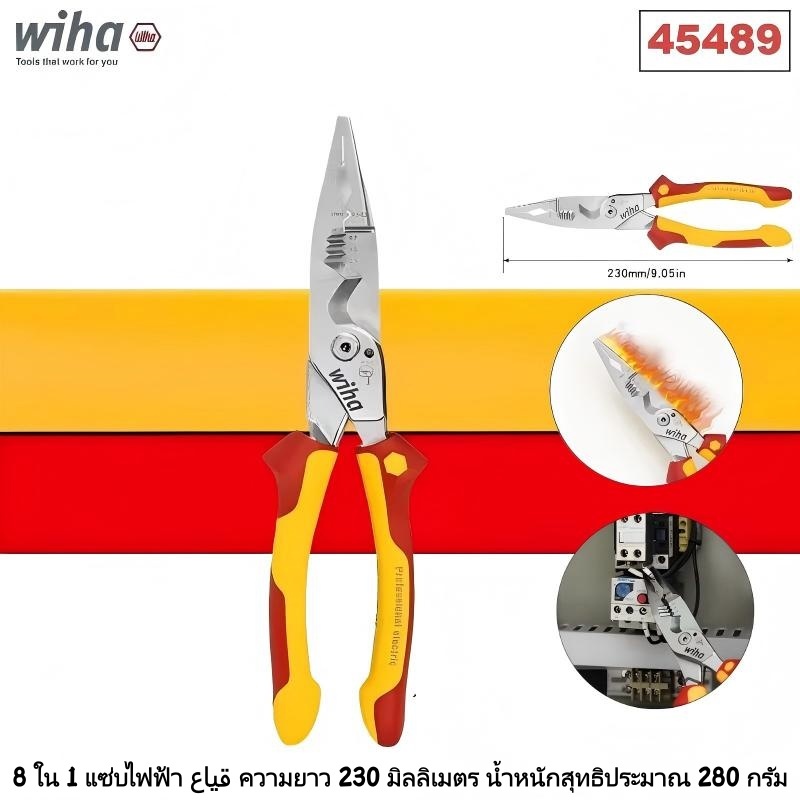 WIHA 45489 8 in 1 คีมช่างไฟฟ้าหุ้มฉนวนมัลติฟังก์ชั่น 1,000V การรับรอง VDE, การออกแบบที่จับกันลื่นคีมจมูกยาว 280g