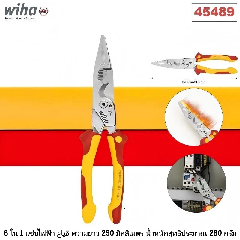 WIHA 45489 8 in 1 คีมช่างไฟฟ้าหุ้มฉนวนมัลติฟังก์ชั่น 1,000V การรับรอง VDE, การออกแบบที่จับกันลื่นคีมจมูกยาว 280g