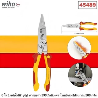 WIHA 45489 8 in 1 คีมช่างไฟฟ้าหุ้มฉนวนมัลติฟังก์ชั่น 1,000V การรับรอง VDE, การออกแบบที่จับกันลื่นคีมจมูกยาว 280g