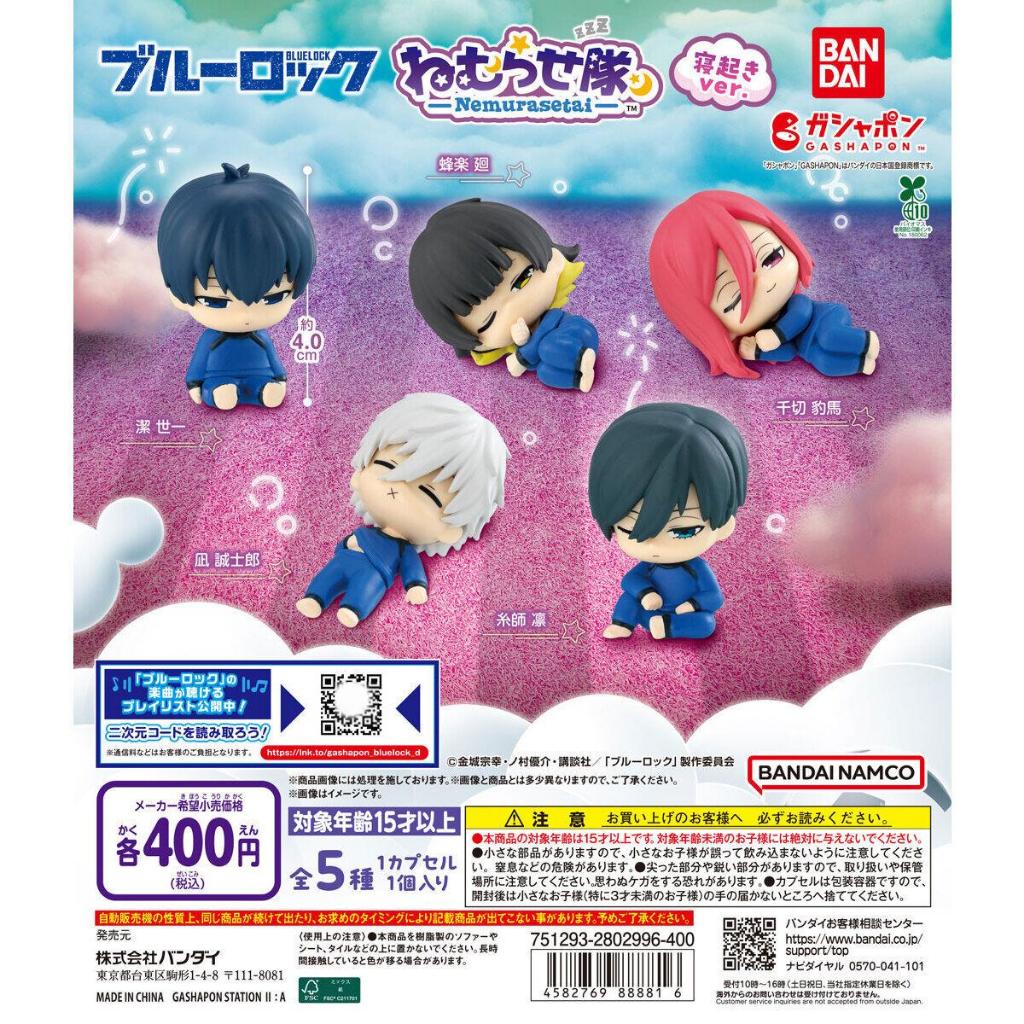 Bandaiของแท้จากญี่ปุ่นของเล่นแคปซูล หน่วยหลับในเรือนจำสีน้ำเงิน2 Blue Lock Nagi Seishiro ของประดับ‌