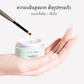 Youth Rose เจลต่อเล็บ สำหรับต่อเล็บ ไม่ร้อนหน้าเล็บ สีใส gel Hard Gel สําหรับ Extension Builder Constructor เจล Self Leveling เสริมเจล Camouflage เจลสร้างเนื้อ
