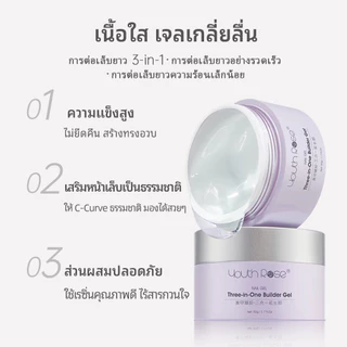Youth Rose เจลต่อเล็บ สำหรับต่อเล็บ ไม่ร้อนหน้าเล็บ สีใส gel Hard Gel สําหรับ Extension Builder Constructor เจล Self Leveling เสริมเจล Camouflage เจลสร้างเนื้อ